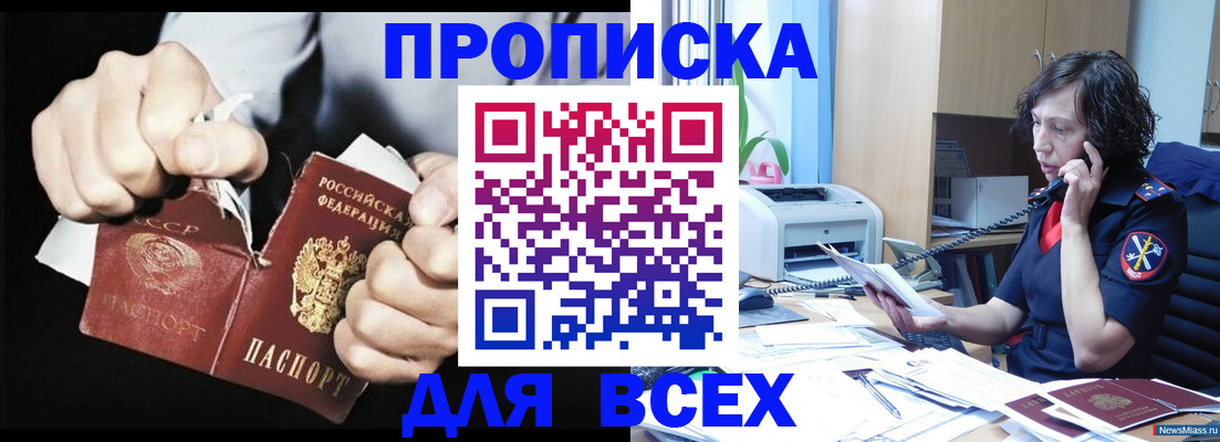 временная регистрация в квартире в Нелидово