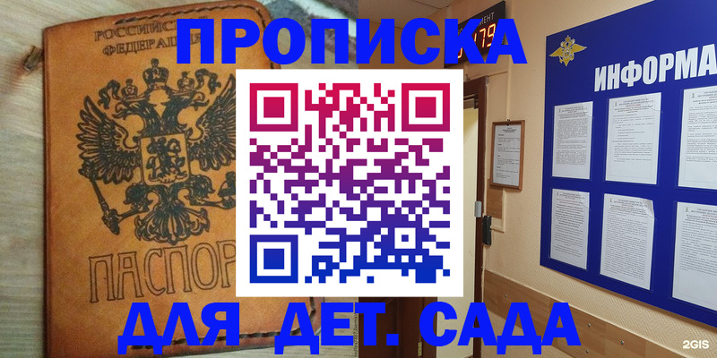 временная регистрация купить в Нелидово