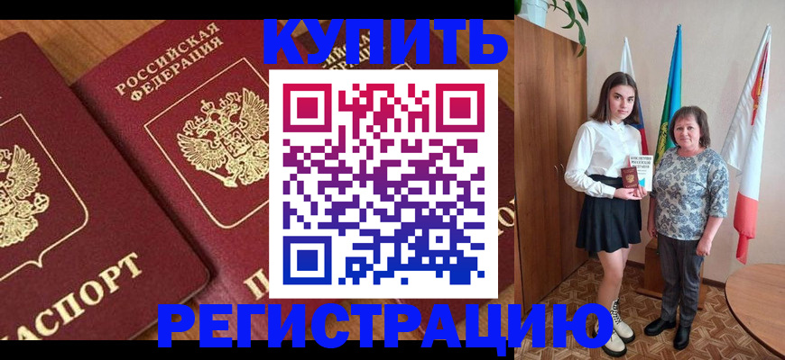 пропишу в квартире в Нелидово