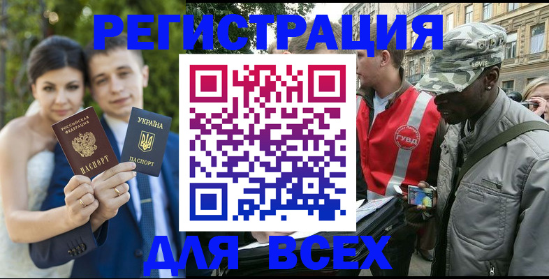 прописка ребенка в Нелидово