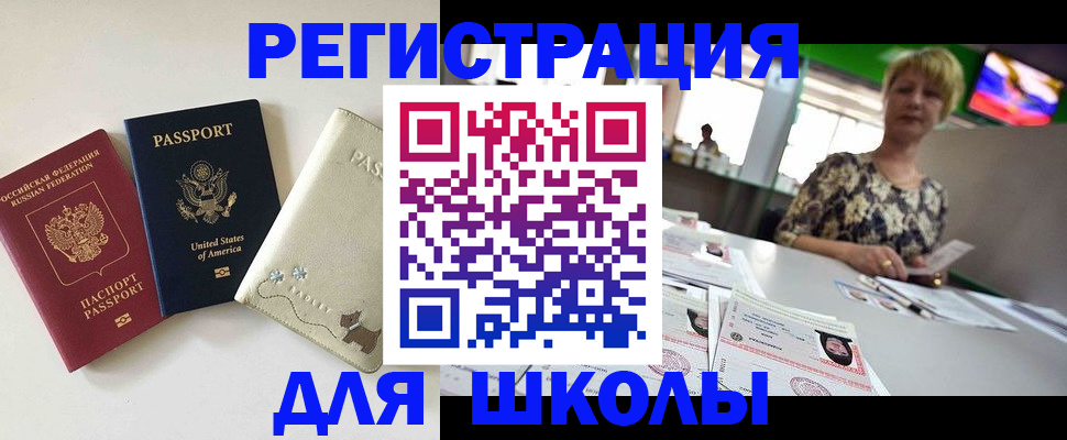 временная регистрация 2025 в Нелидово