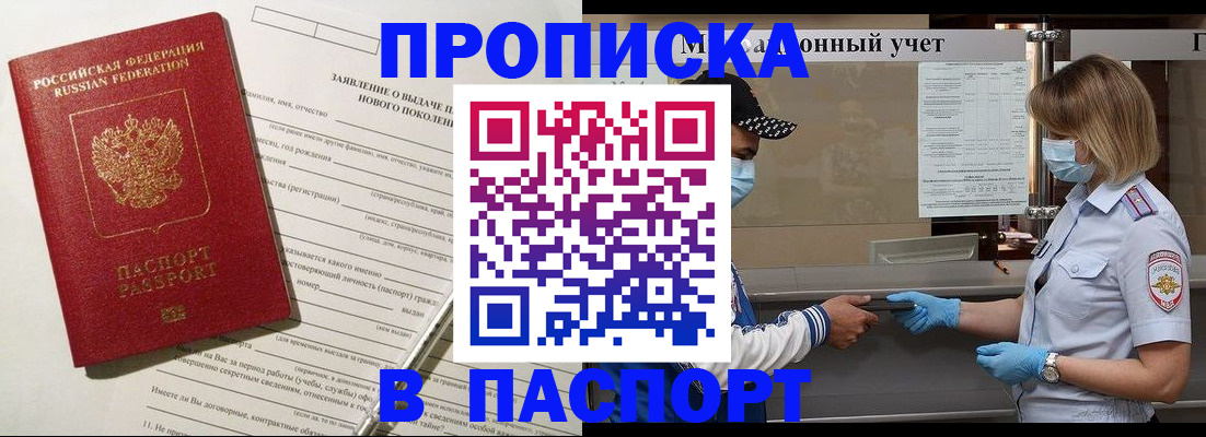 временная регистрация законно в Нелидово